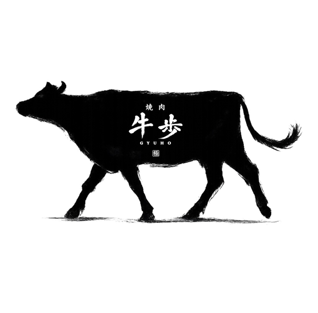 焼肉 牛歩のシンボルマーク、黒毛和牛のシルエット